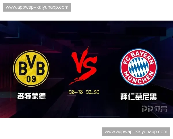 德甲巅峰对决：拜仁慕尼黑vs多特蒙德，德国杯赛场上的史诗级碰撞！